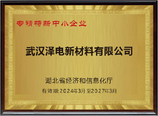 湖北省经济和信息化厅