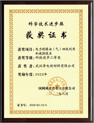 科学技术进步奖